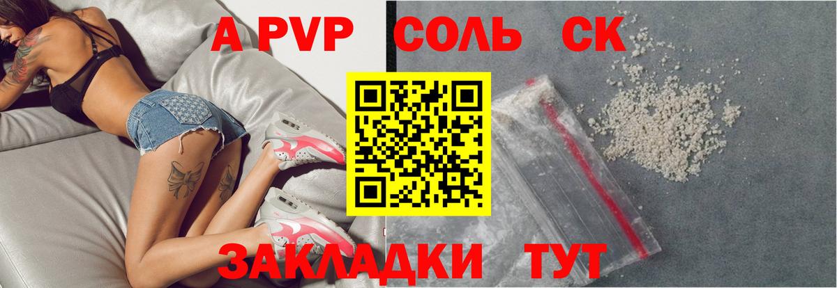 Альфа ПВП СК  A PVP  Реутов  Вход с VPN  A-PVP мука  A PVP мука 
