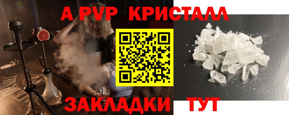 А ПВП VHQ Реутов
