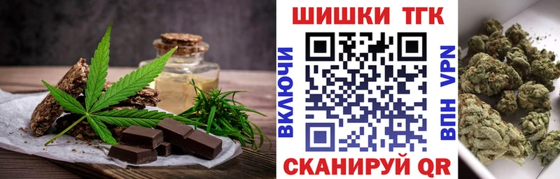 Печенье с ТГК конопля  Реутов 