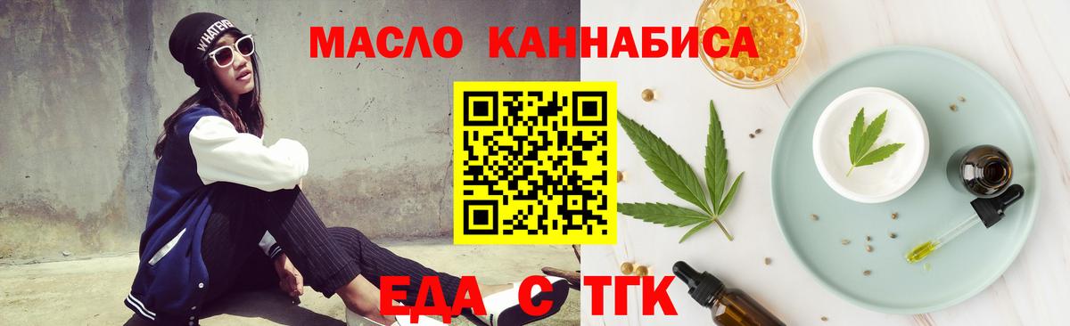 Реутов  Печенье с ТГК марихуана  Вход с VPN 