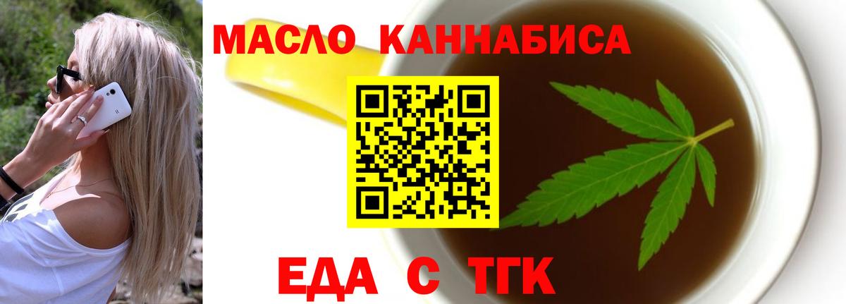Cannafood конопля Реутов
