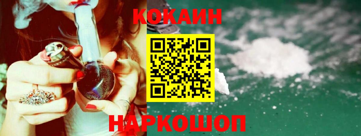 Cocaine 98%  COCAIN Перу  Реутов  Вход с VPN 