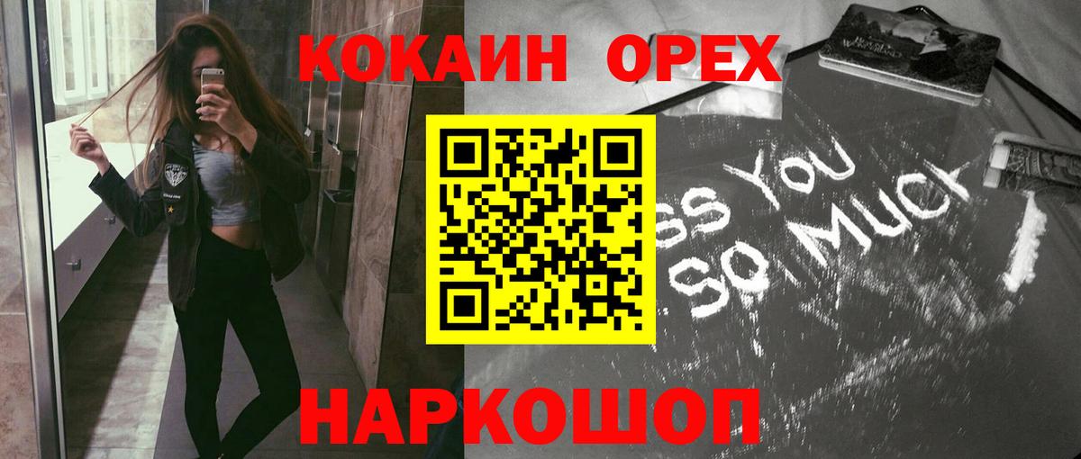 КОКАИН 99% Реутов