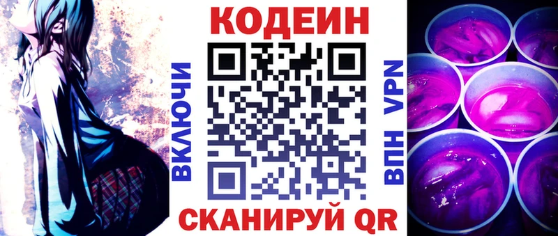 где найти Реутов Codein Purple Drank