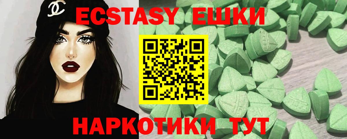 Экстази MDMA Реутов