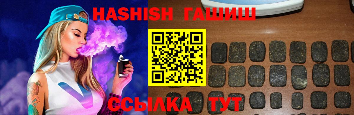 ГАШИШ AMNESIA HAZE  ГАШ  Реутов  Вход с VPN 