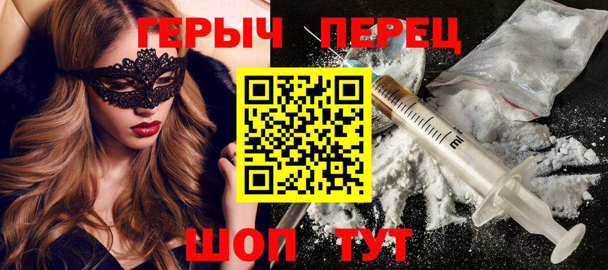 Героин Афган  ГЕРОИН  Реутов  Вход с VPN 