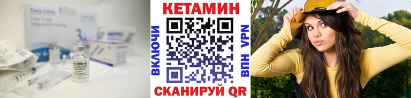 КЕТАМИН VHQ  даркнет клад  Реутов 