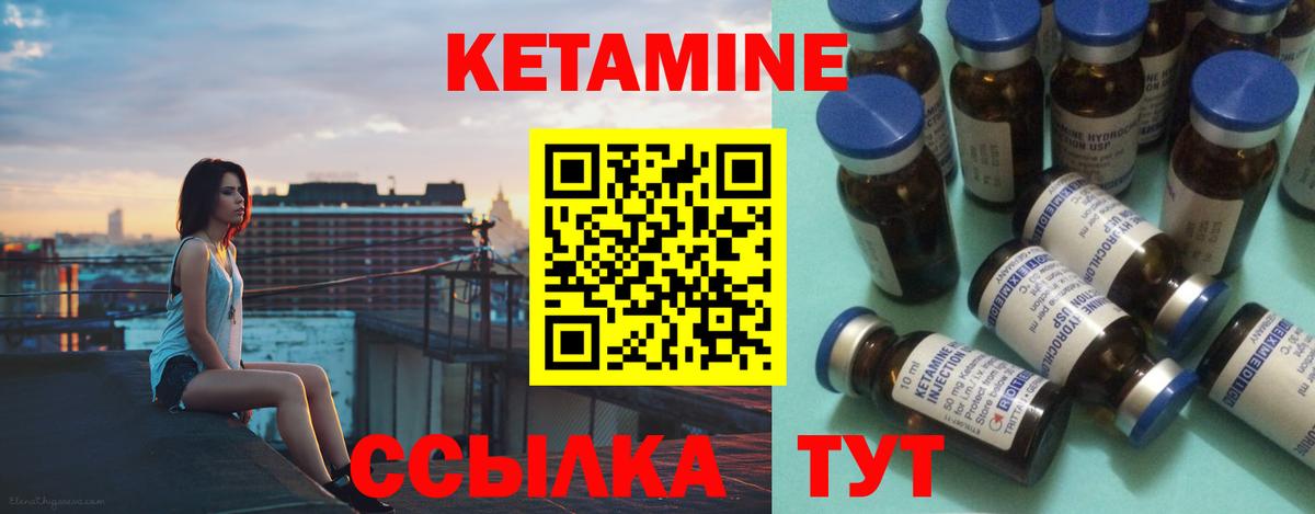 Реутов  Кетамин VHQ  Вход с VPN  Кетамин VHQ 