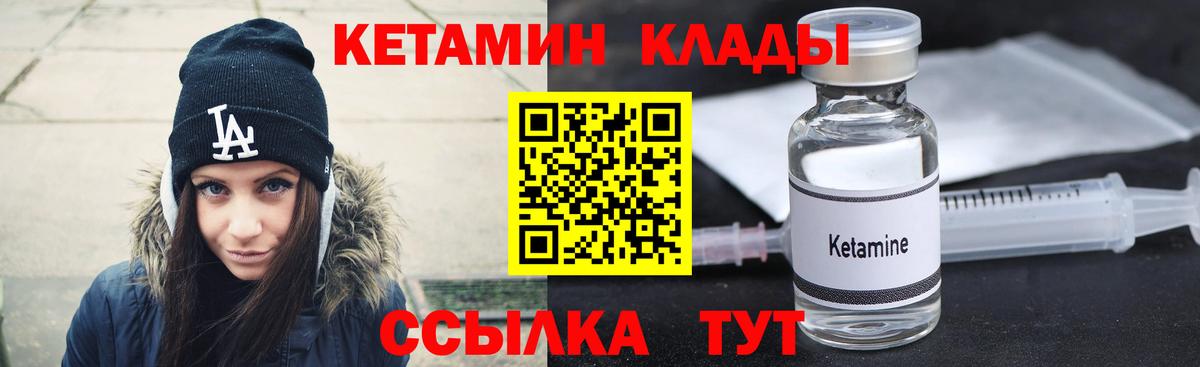 КЕТАМИН ketamine Реутов