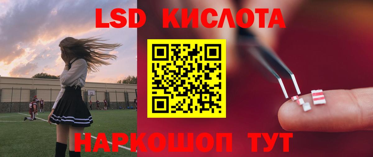 LSD-25 экстази ecstasy Реутов