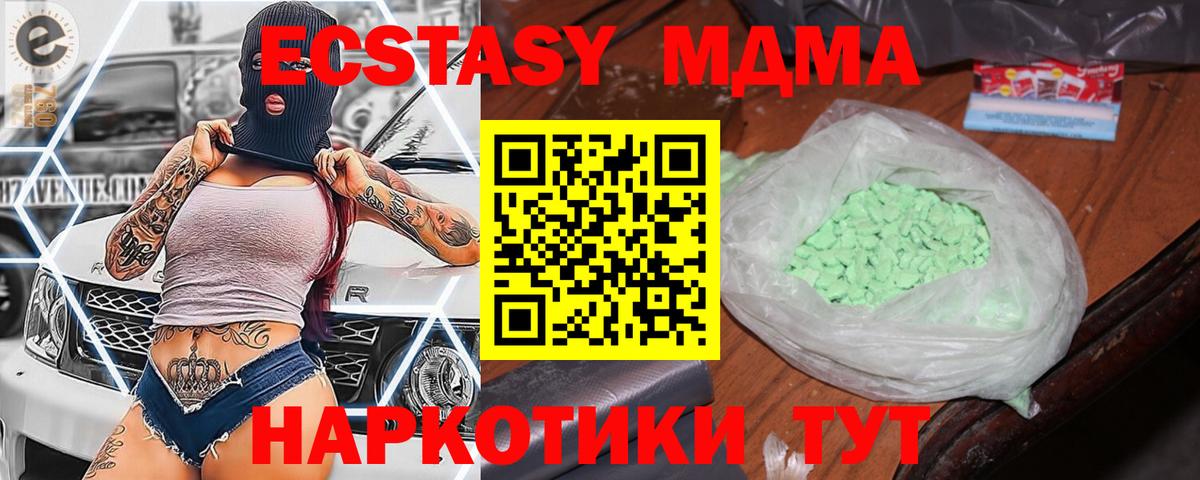MDMA кристаллы  MDMA  Реутов  Вход с VPN 