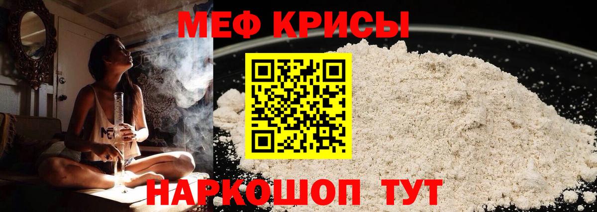 Реутов  Меф mephedrone  Мефедрон  Вход с VPN 