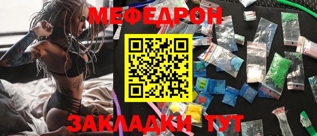 Мефедрон мука Реутов