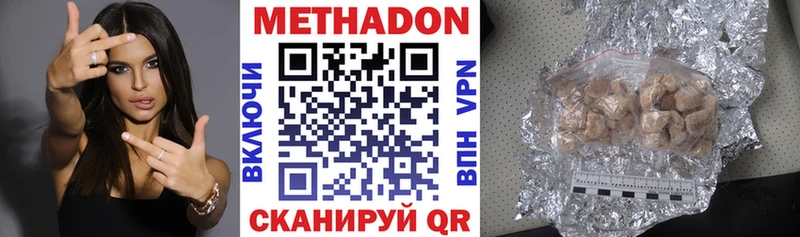 МЕТАДОН VHQ Реутов