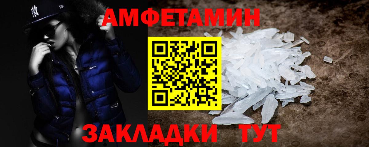 Первитин винт  Первитин винт  Реутов  Первитин  Вход с VPN 