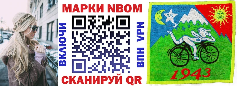 Марки 25I-NBOMe 1500мкг  продажа наркотиков  Реутов 