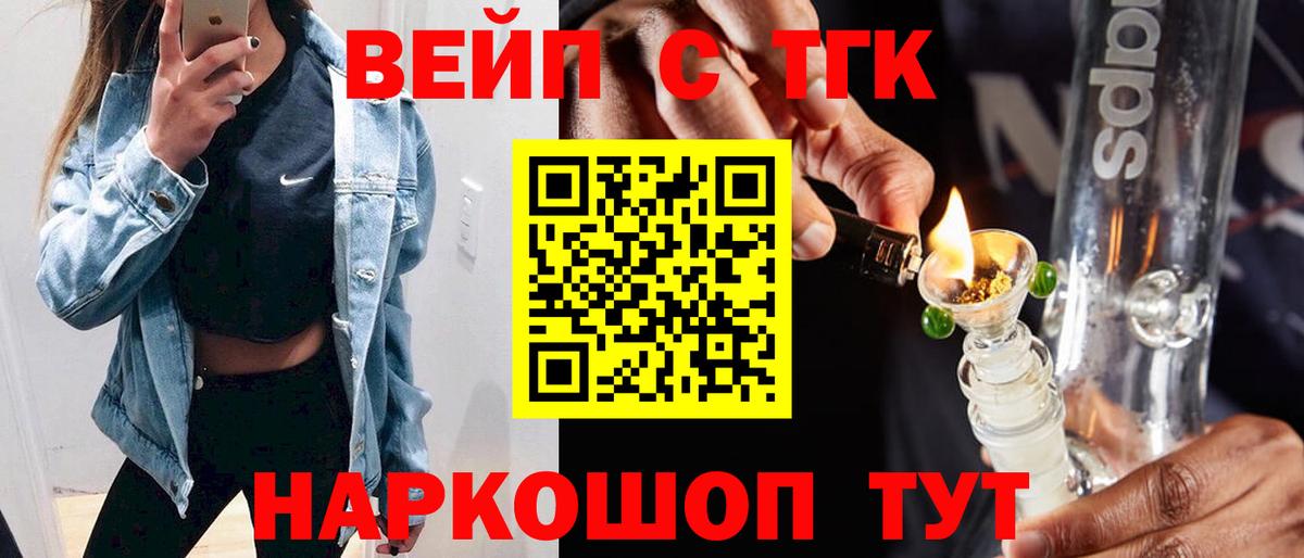 ТГК THC oil Реутов