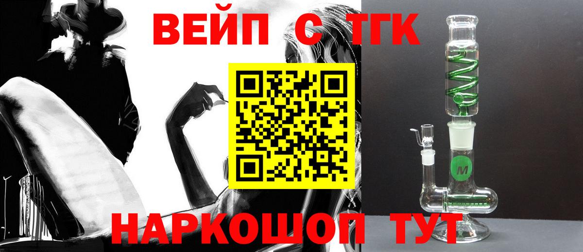 дарнет шоп  Дистиллят ТГК концентрат  Вход с VPN  Реутов 